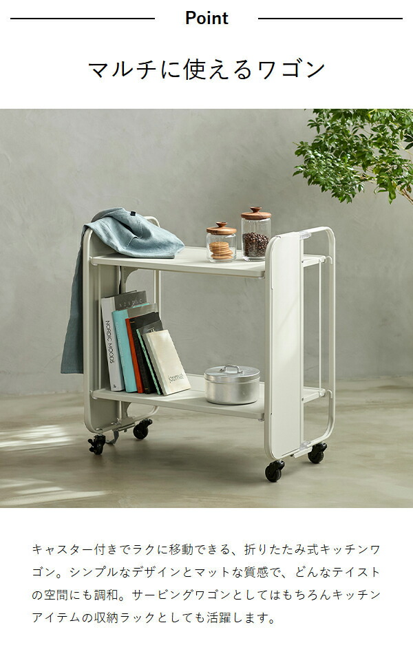 楽天市場】【特典付き】キッチンワゴン 2段 折りたたみ キャスター付き