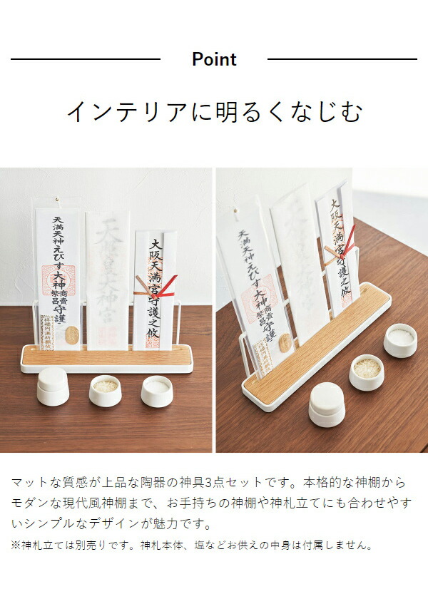 楽天市場】［ 神具 タワー 3点セット ］山崎実業 tower 神具セット 神