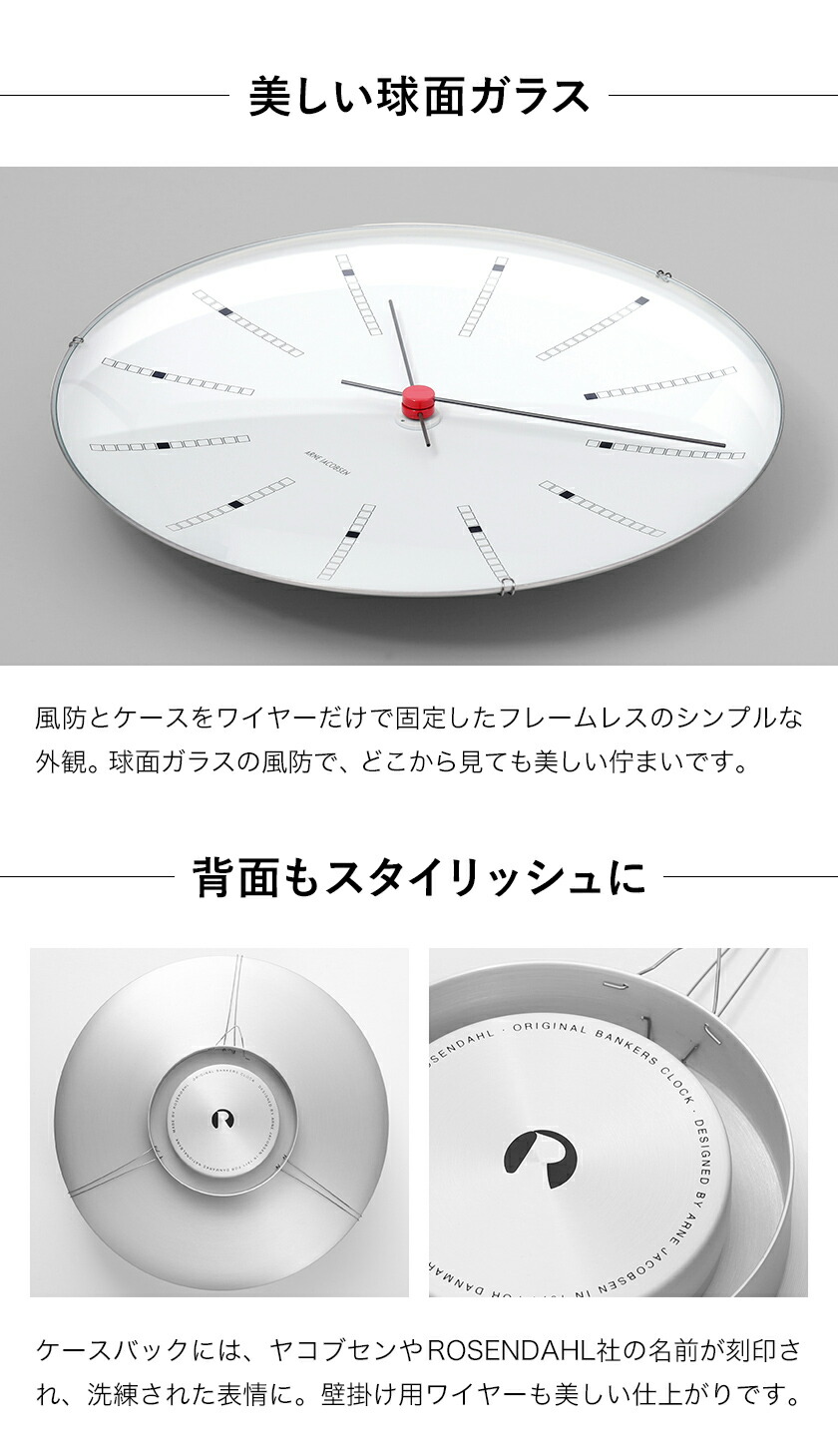 楽天市場】【国内正規品】アルネヤコブセン 時計 北欧 バンカーズ