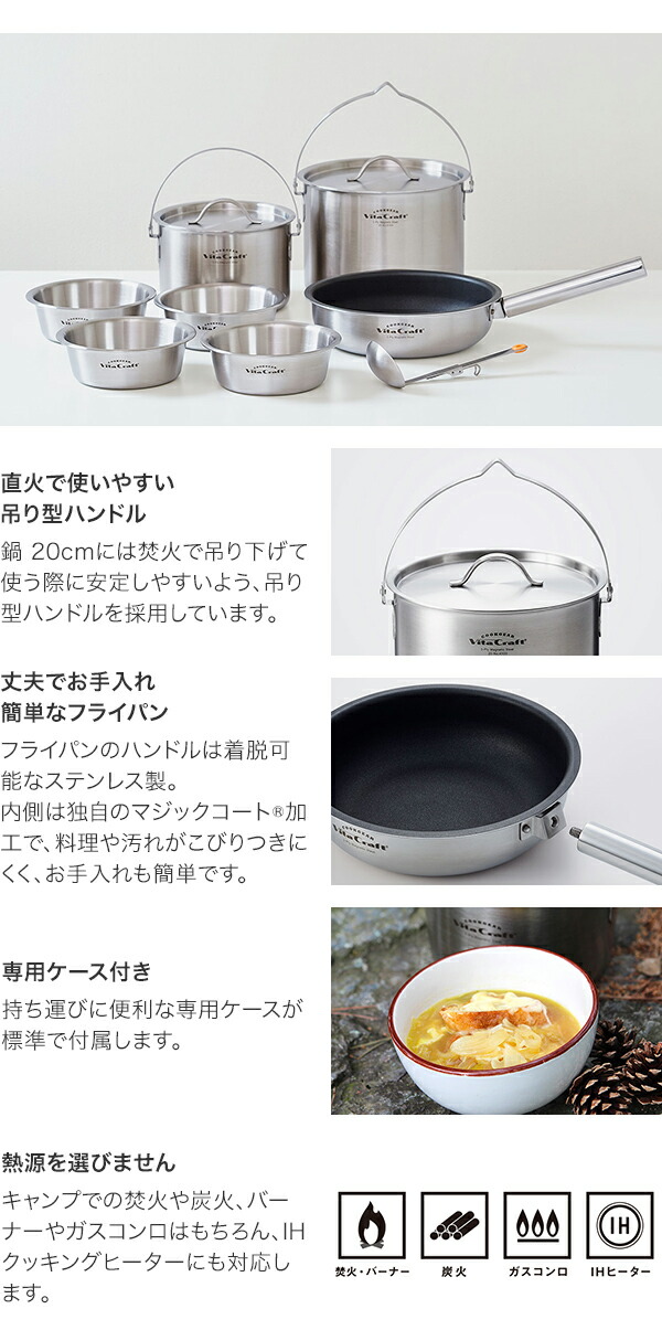 楽天市場】Vita Craft ビタクラフト クックギア ランドクッカーセット