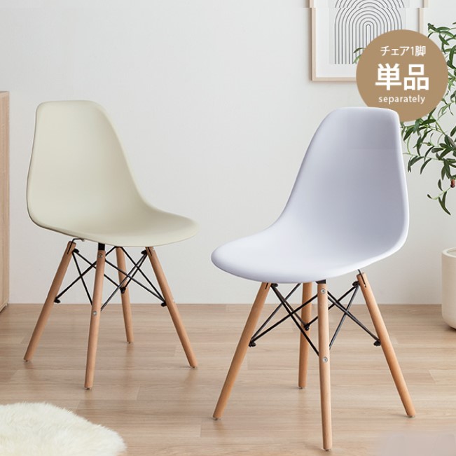 楽天市場】イームズシェルサイドチェア ホワイトの通販