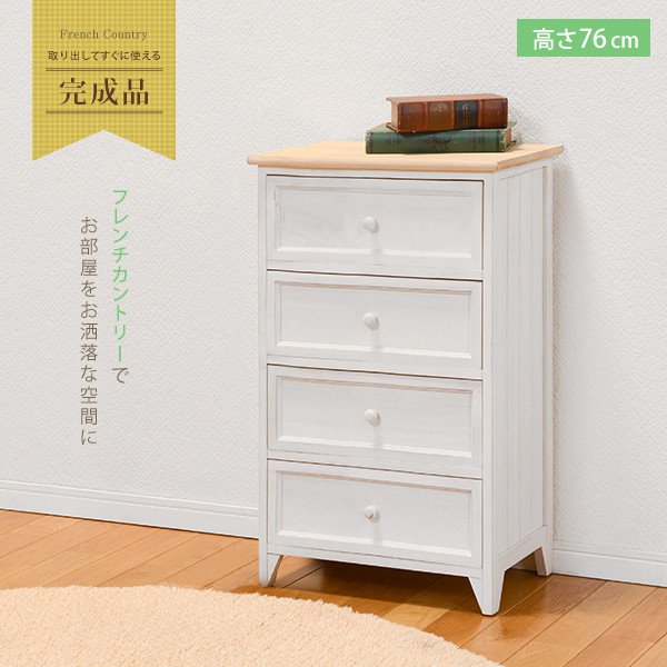 天然木 チェスト カントリー」の人気商品一覧 | 安い商品を通販サイト