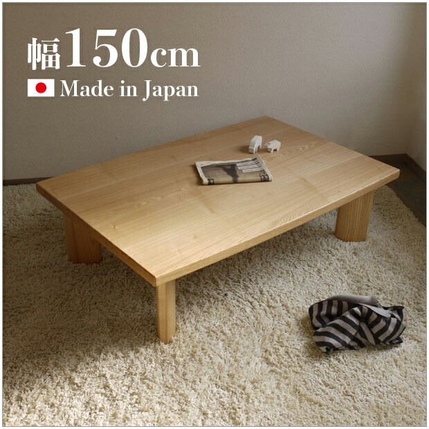 楽天市場】長方形（座卓｜テーブル）：インテリア・寝具・収納の通販