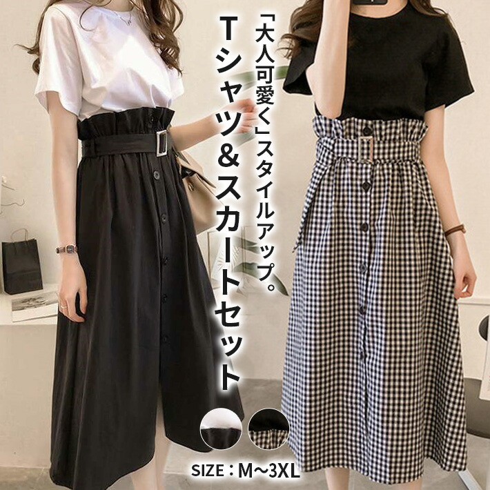 楽天市場】楽天1位【お得クーポン】 Tシャツ スカート 2点