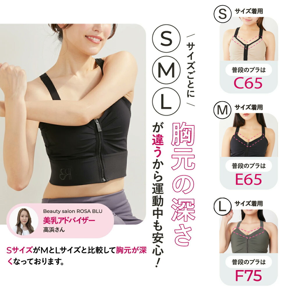 楽天市場】【10%OFF】 公式 ROSABLU ジャストフィットナイトブラ 3枚