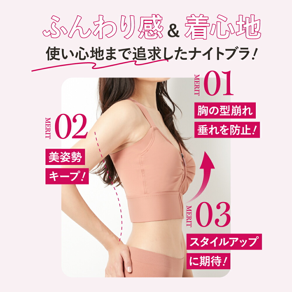 楽天市場】【20%OFF】公式 ROSABLU ジャストフィットナイトブラ 5枚