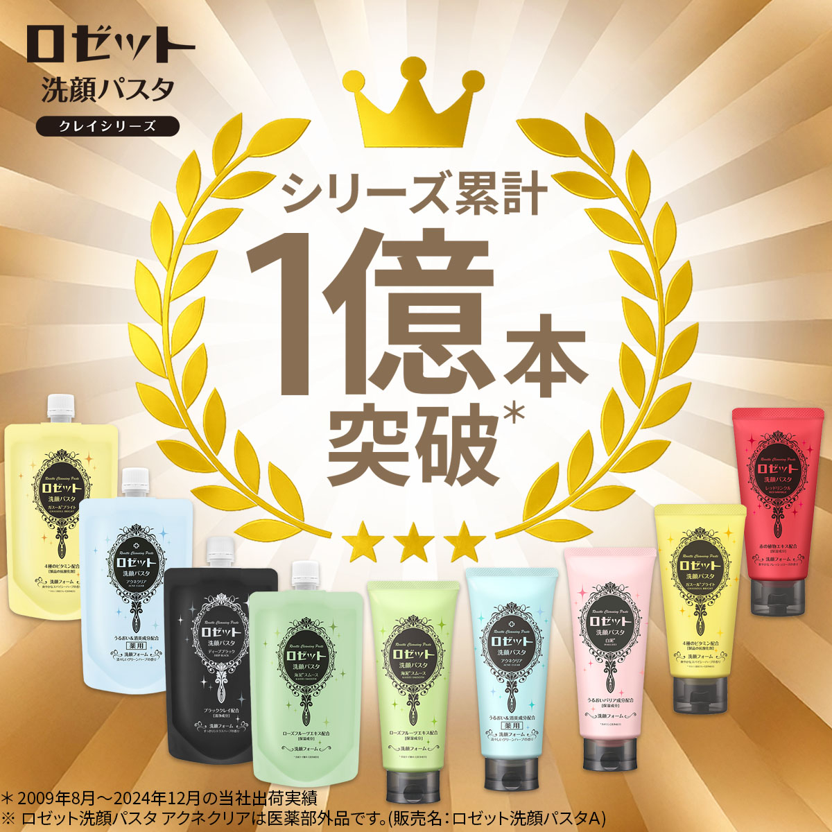 楽天市場】洗顔フォーム 敏感肌 ロゼット洗顔パスタ アクネクリア 240g