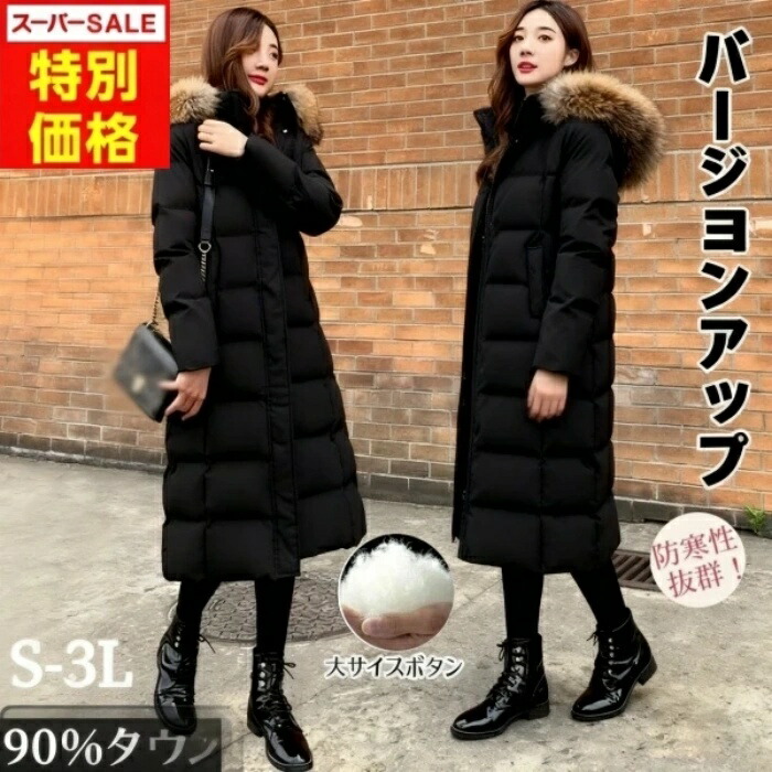 楽天市場】ロングダウン ダウンジャケット リアルファー アウター