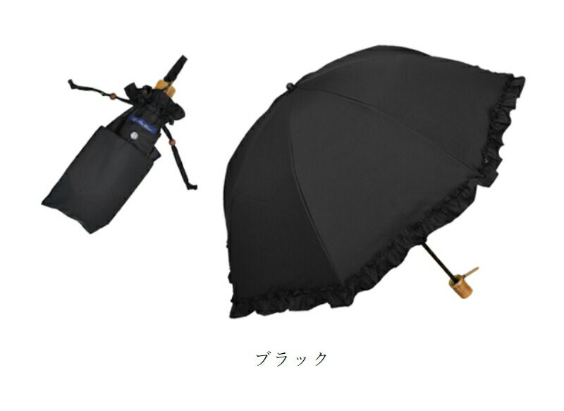 楽天市場】日傘 完全遮光 100％ 折りたたみ 2段 シングルフリル (傘袋