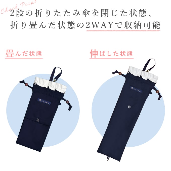 楽天市場】【Rose Blanc 傘袋】 2段50cm 折りたたみ傘用 傘袋 専用傘袋