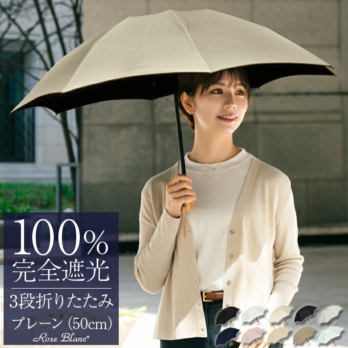 N⭐︎Tは芦屋ロサブラン　三段折り畳み日傘　パールグレー 3段 | 折りたたみ日傘 (50cm) | 芦屋ロサブラン