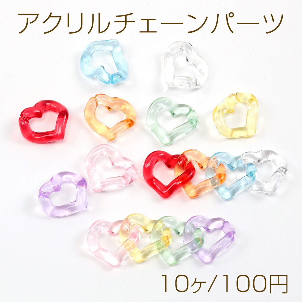 楽天市場】アクリルチェーンパーツ クリアチェーンパーツ 切れ目あり