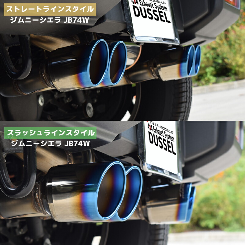 楽天市場】期間限定価格 車検対応 ロッソモデロ DUSSEL GT-Four