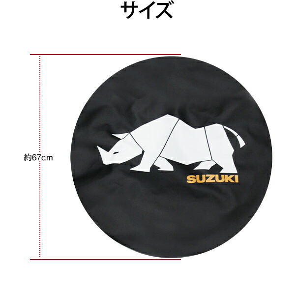 楽天市場】スズキ ジムニー JB64W H30.7〜 純正 スペアタイヤカバー