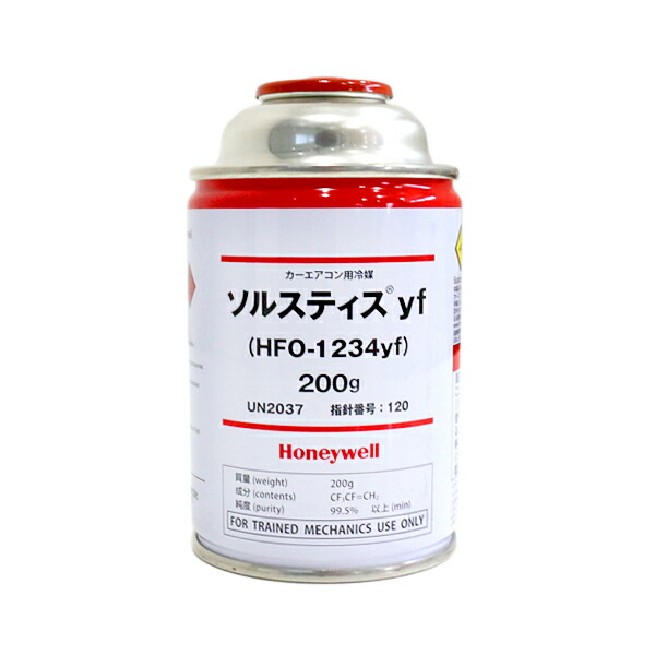 楽天市場】ソルスティスyf R-1234YF 次世代 カーエアコン用ガス