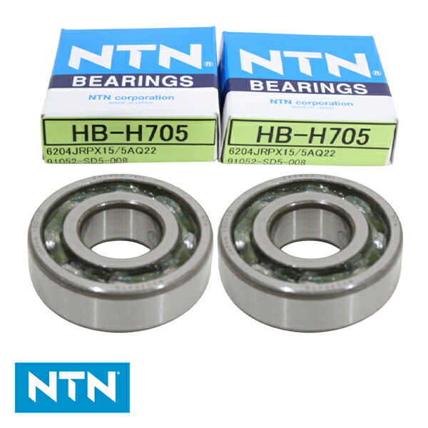 楽天市場】NTN ハブベアリング リア HB-H705 ホンダ トゥデイ JW2 整備