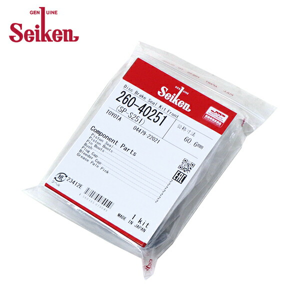 楽天市場】【メール便送料無料】 Seiken セイケン フロント キャリパー