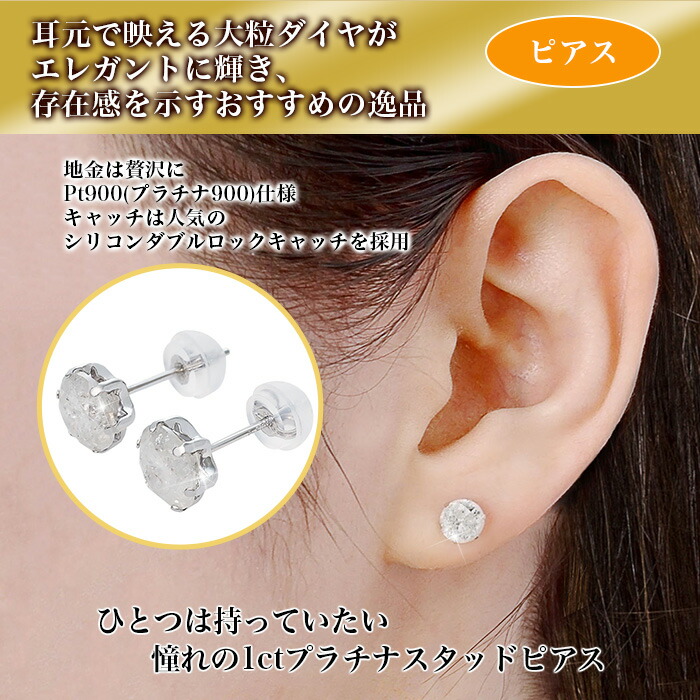 楽天市場】超特価プラチナ計2ctダイヤモンド ピアス 又は イヤリング
