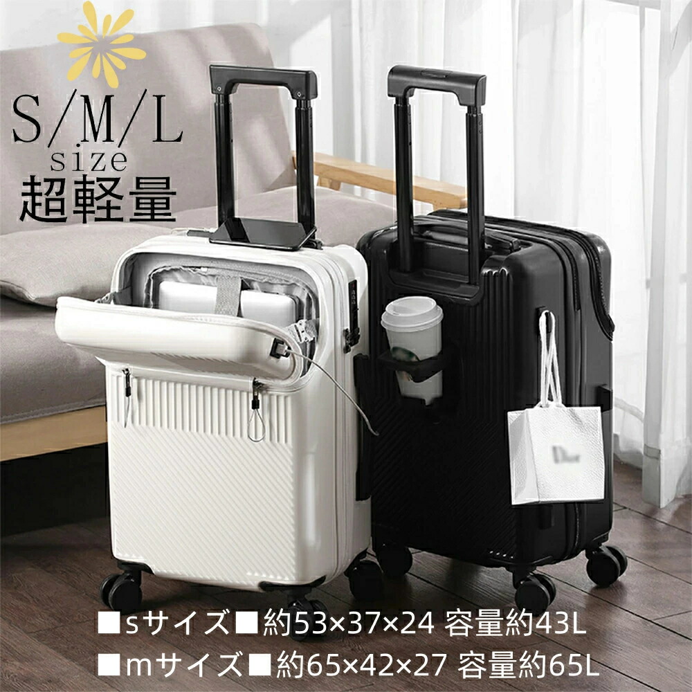 スーツケース sサイズ フロントオープン」の人気商品一覧 | 安い商品を