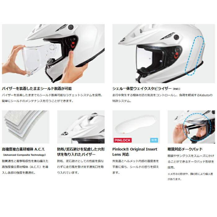 楽天市場】【OGK】KABUTO GEOSYS (カブト ジオシス) デュアルパーパス