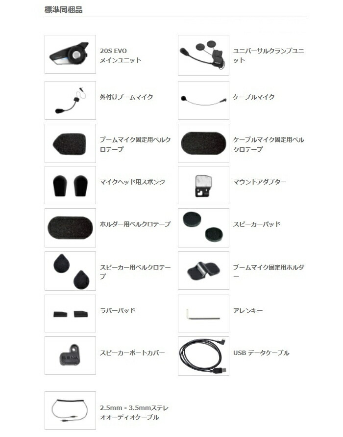 楽天市場】【SENA】0411267 セナ 20S-EVO-11D 20S EVO デュアルパック