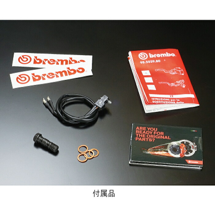 楽天市場】【brembo】110.A263.10 ブレンボ ラジアルブレーキマスター