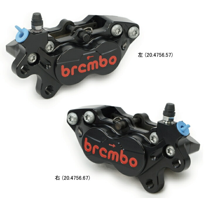 楽天市場】【brembo】ブレンボ 4ポットレーシングキャリパー 40mm