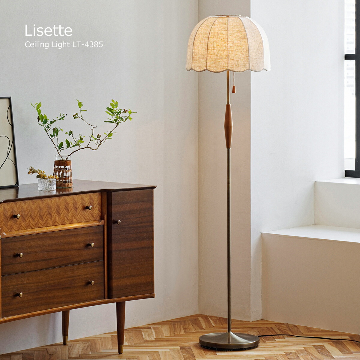 コレクションが飾れる 籐 ライト フロアスタンド 検 北欧好きに