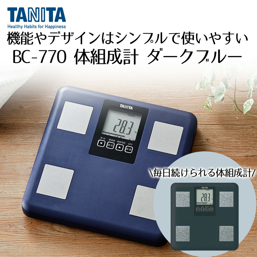 楽天市場】【 ポイント5倍 3/1(日)00:00〜3/1(日)23:59まで 】 体組成