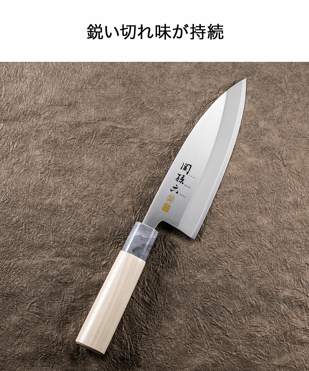 楽天市場】関孫六 銀寿ST 和包丁 出刃 150mm AK5061 貝印 日本製