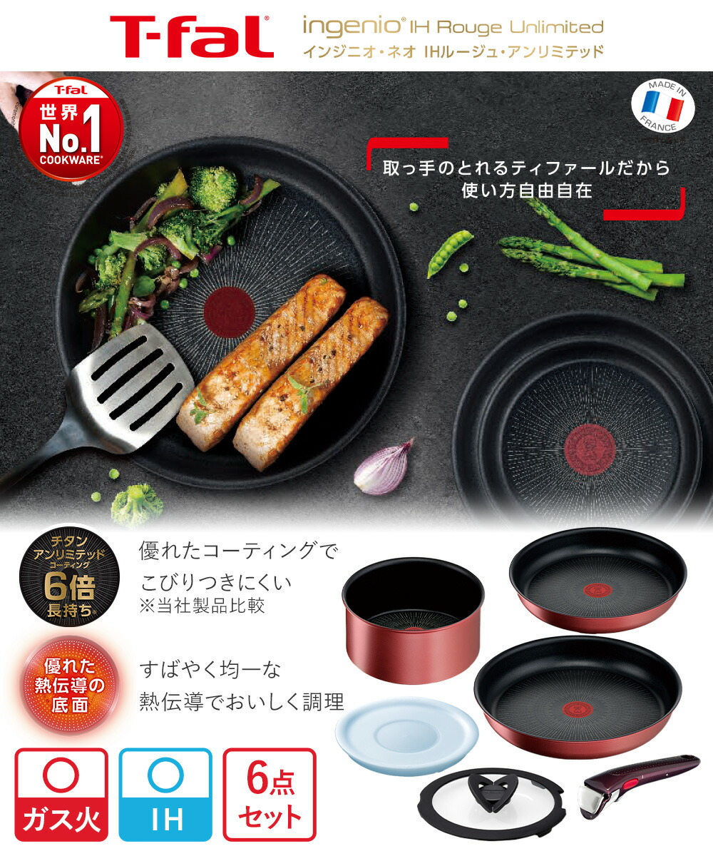 楽天市場】【 ポイント5倍 3/1(日)00:00〜3/1(日)23:59まで 】 T-fal