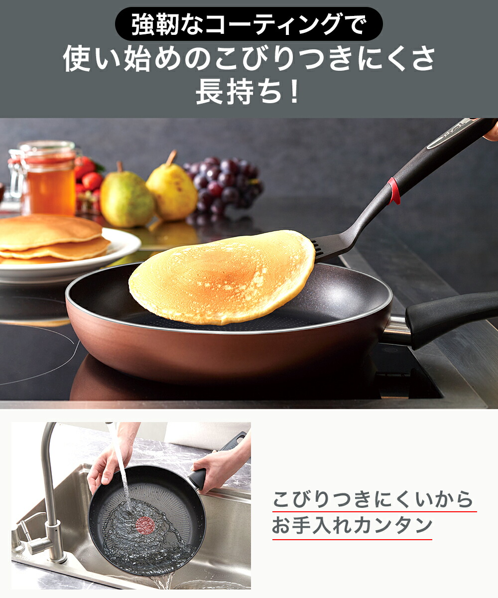 楽天市場】ティファール IH チタン・エクセレンス モカ エッグ