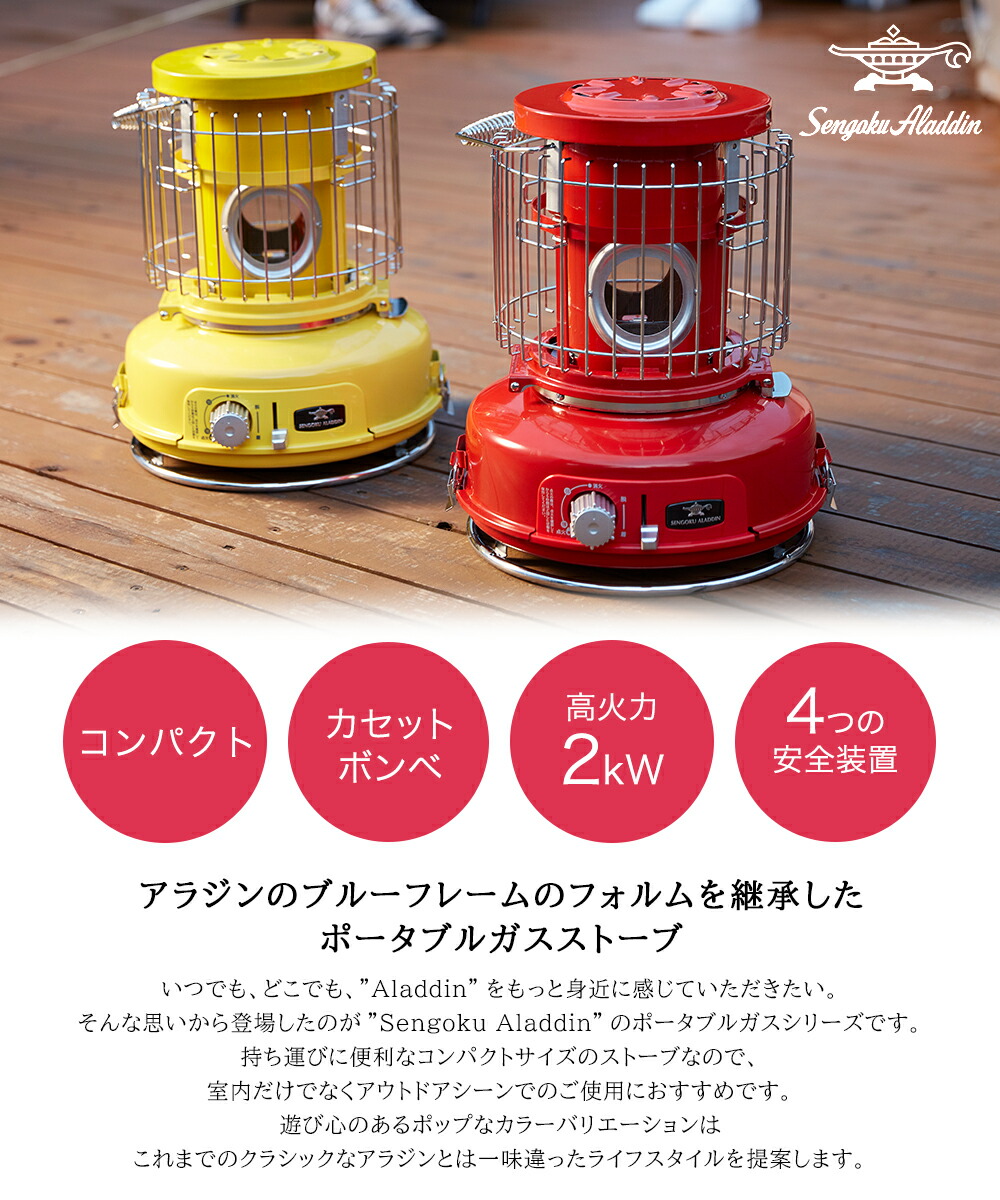 楽天市場】アウトレット アラジン ポータブルガスストーブ SAGBF02A