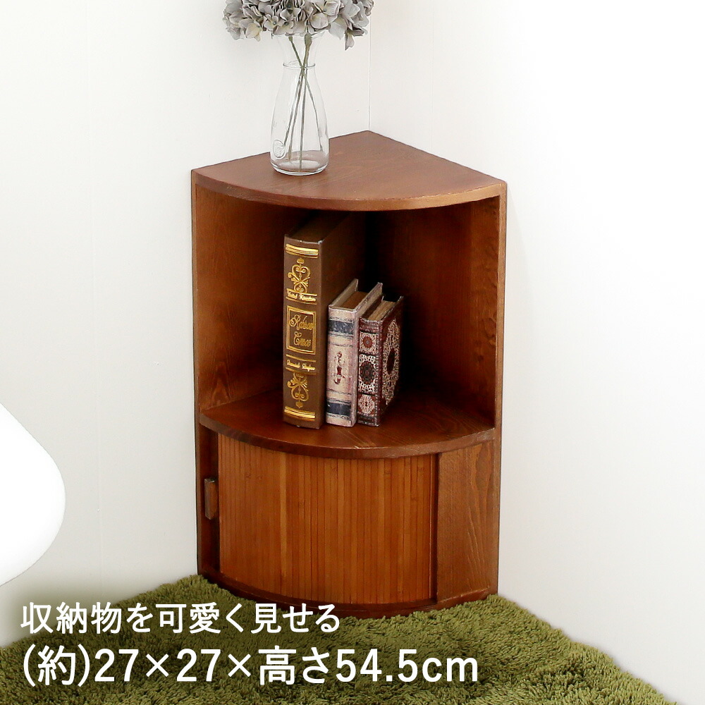 楽天市場】アウトレット 木製 ラック コーナーラック 高さ 54.5cm