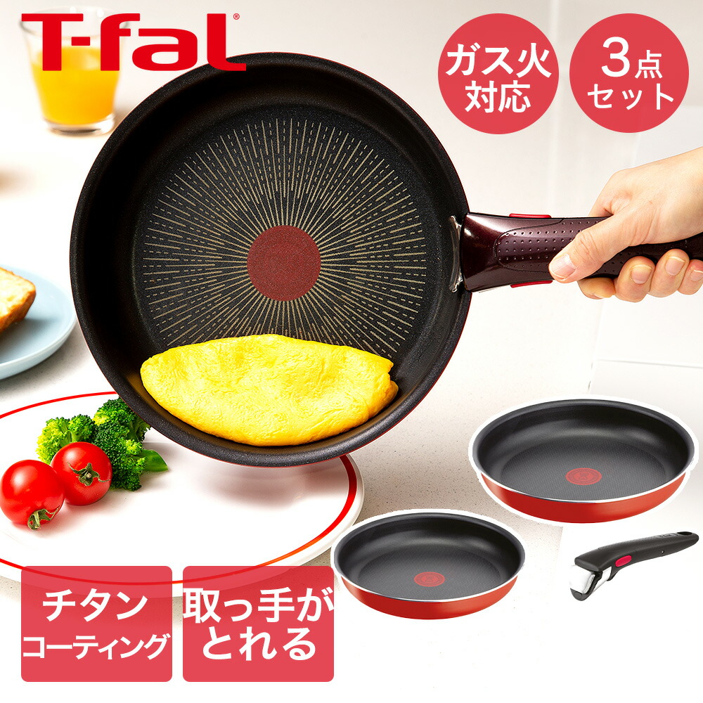楽天市場】【 ポイント5倍 3/1(日)00:00〜3/1(日)23:59まで 】 T-fal