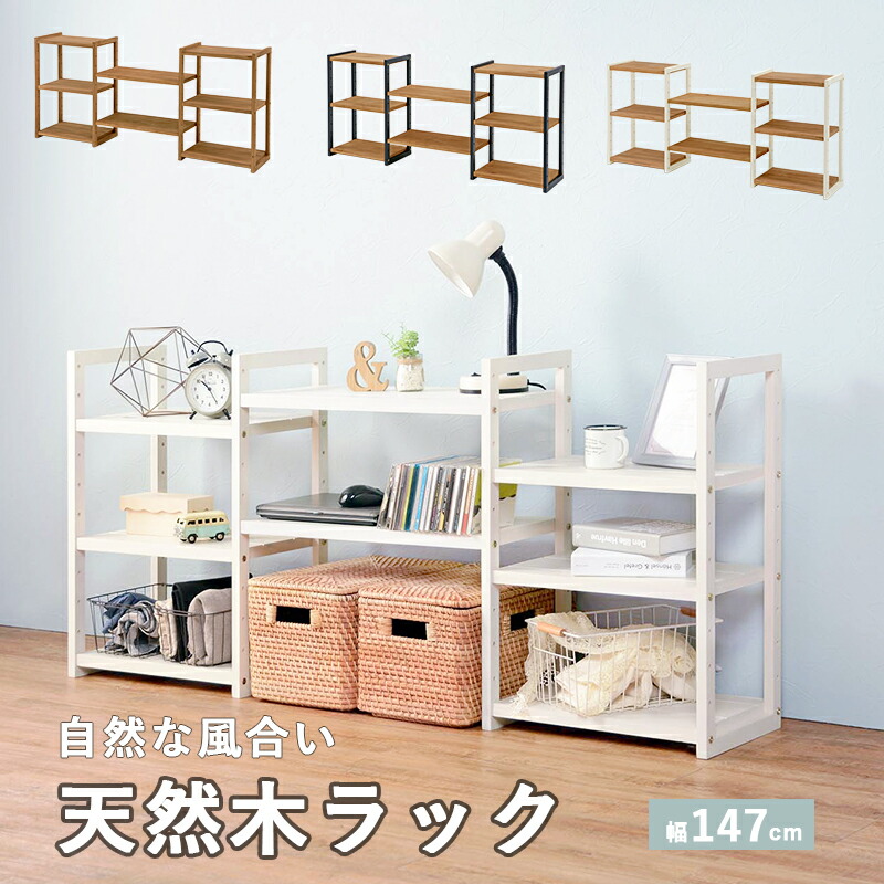 楽天市場】【 ポイント5倍 3/1(日)00:00〜3/1(日)23:59まで 】 ラック