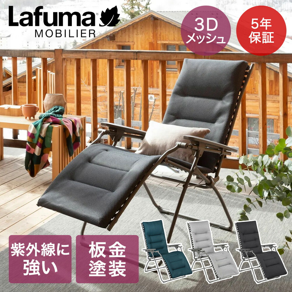zu_kun！ これで残り1脚となります。Lafuma MOBILIER zu_kun！ これで