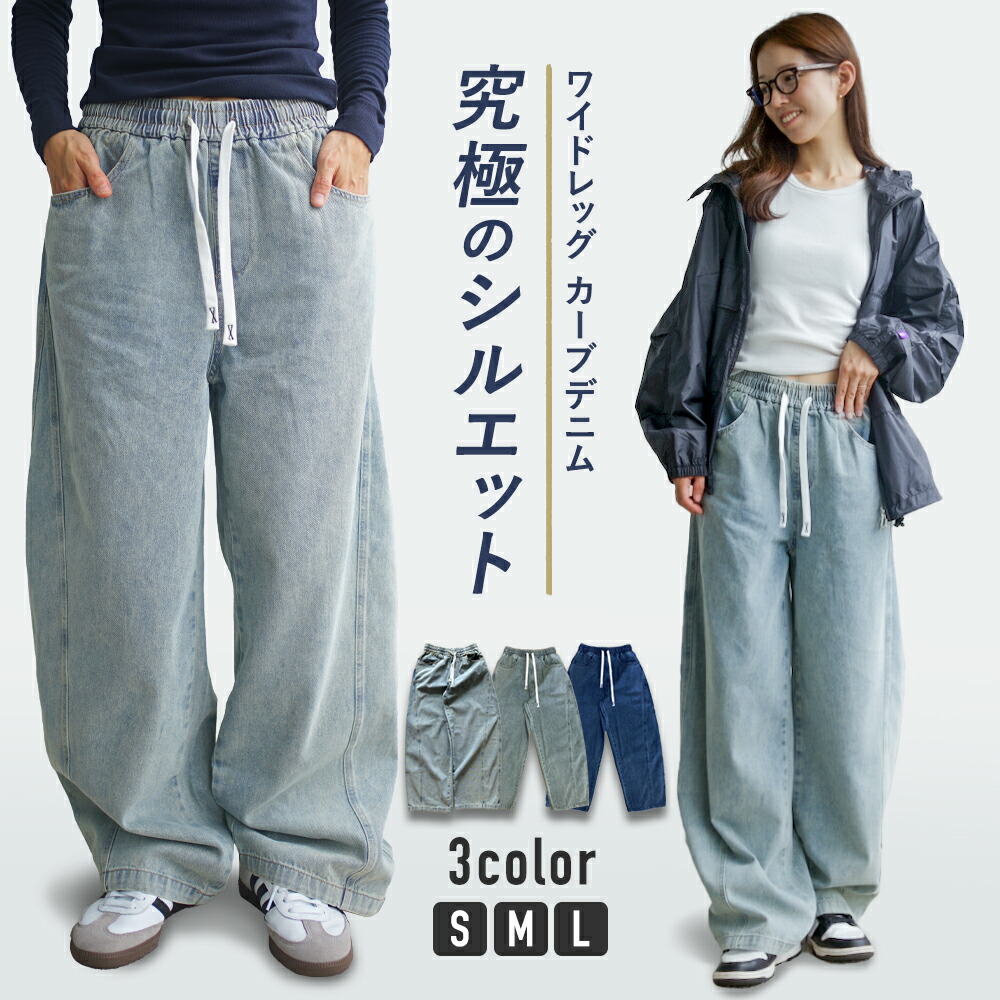 楽天市場】3/1限定☆全品10%OFFクーポンあり! カーブパンツ デニム