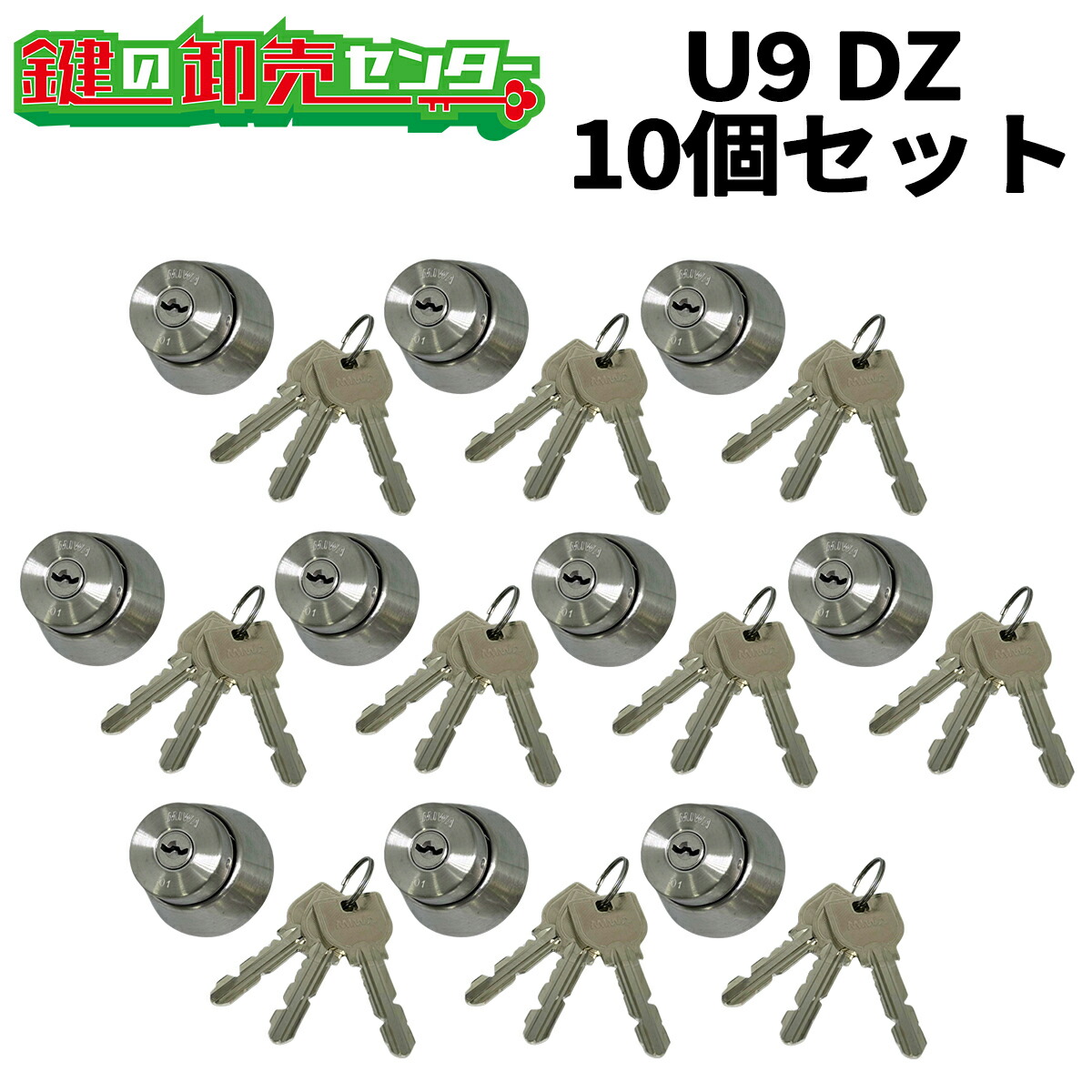 楽天市場】【平日12時までの注文で当日出荷】 10個セット U9-DZ.CY
