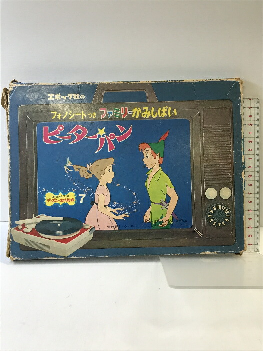 楽天市場】【中古】（4）家庭紙芝居（24枚組）「ディズニー名作劇場」7