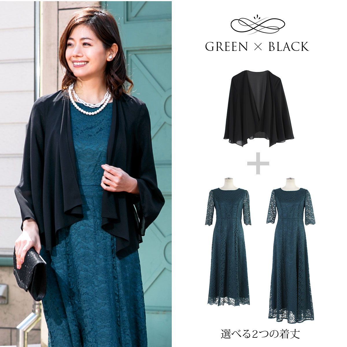 楽天市場】アンサンブル ドレス 母親 ロング 洋装 結婚式 発表会