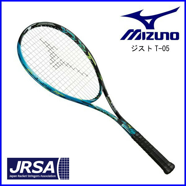 楽天市場】ソフトテニス ラケット ミズノ ジストT-05 63JTN83521