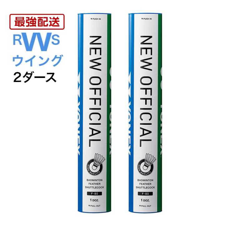 バドミントン シャトル ニューオフィシャル 3番」の人気商品一覧