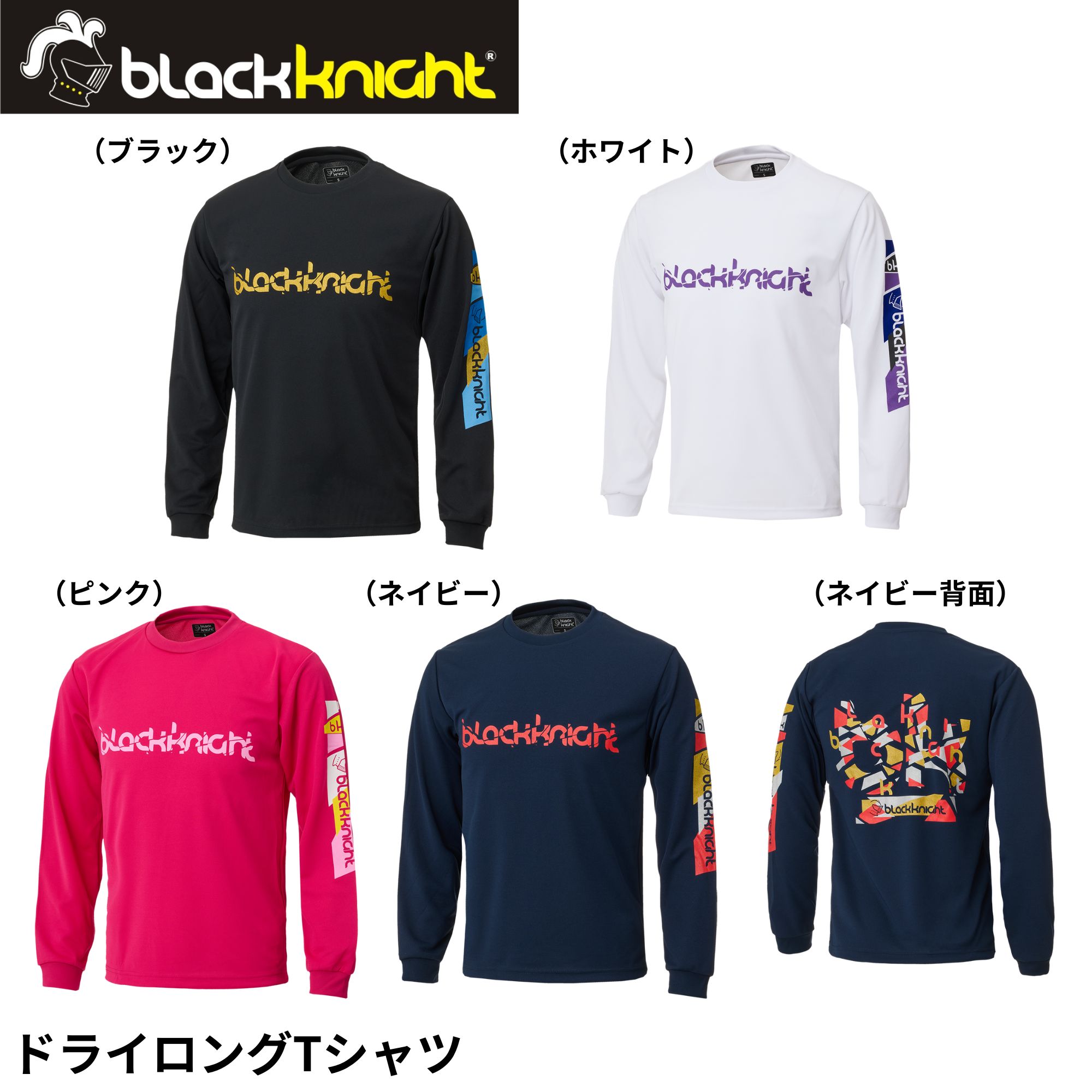 楽天市場】【最短出荷】ブラックナイト black knight ウエア ウェア