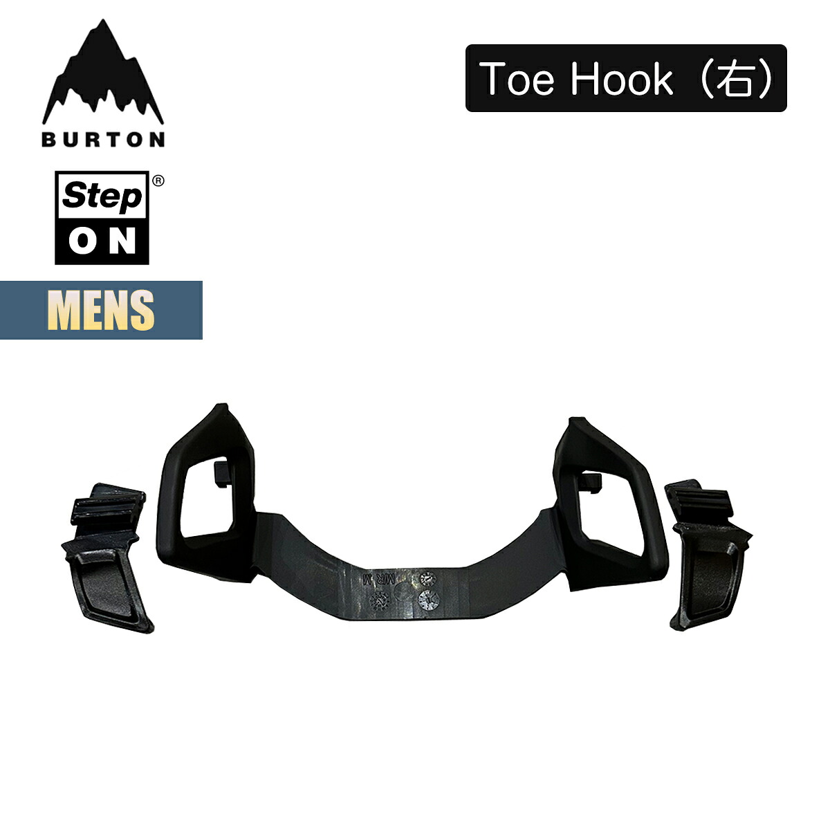楽天市場】バートン ステップオン ビンディング スペアパーツ メンズ