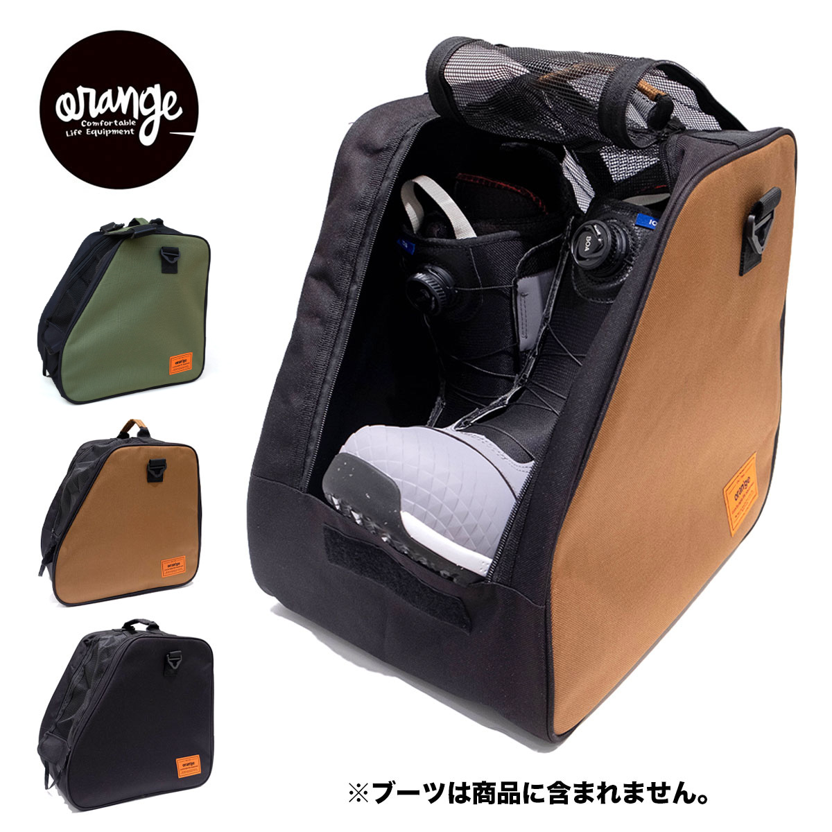 楽天市場】ブーツ用バッグ メッシュ オレンジ orange Mesh boots bag