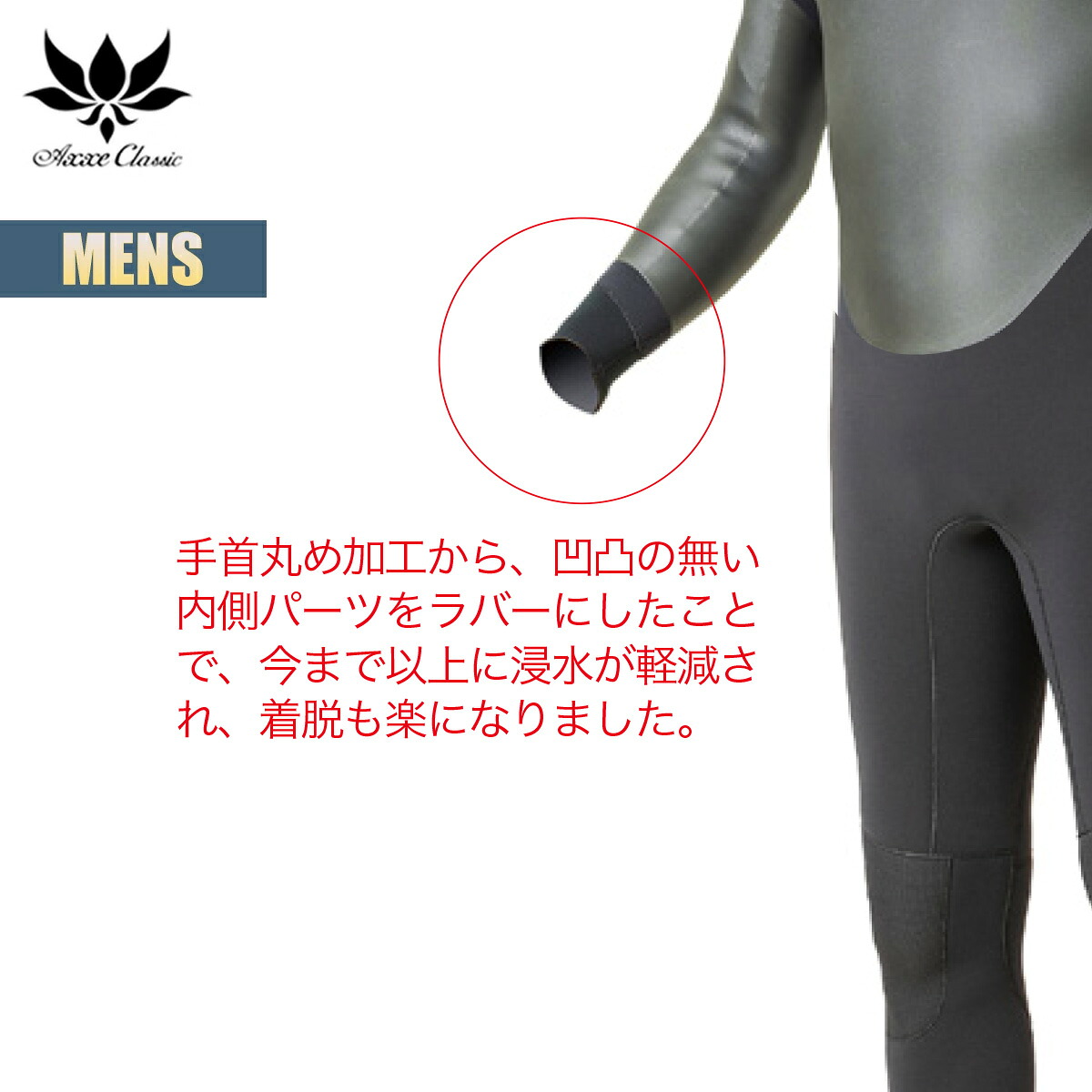 楽天市場】アックス クラシック セミドライ 5/3mm メンズ Axxe Classic