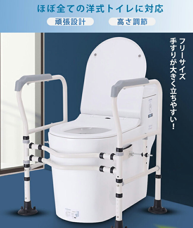 楽天市場】【日本語取扱説明書付き】トイレ用手すり 高齢者用 妊娠