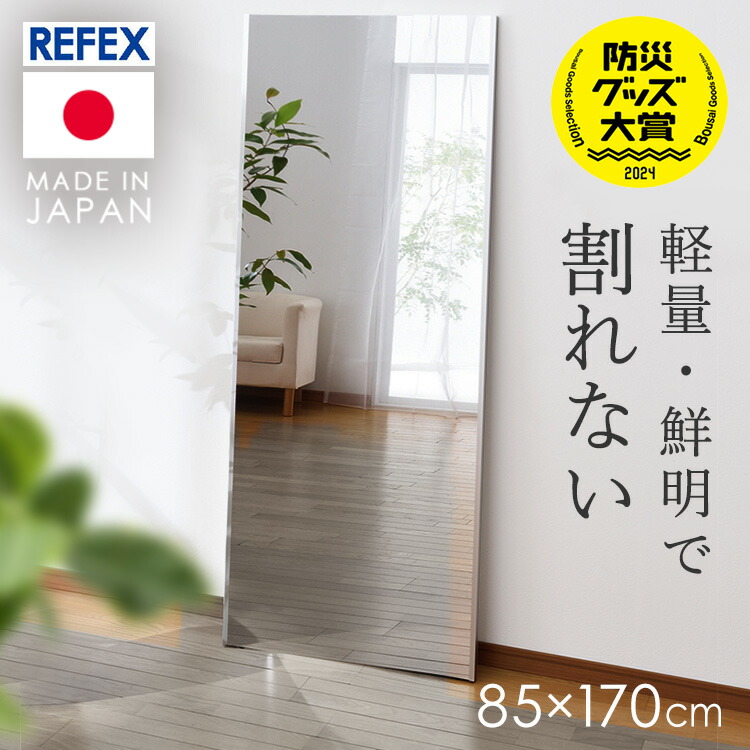 楽天市場】鏡 ミラー 全身 壁掛け 割れない おしゃれ 全身鏡 85×170cm
