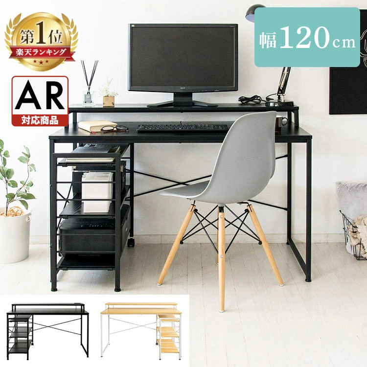 楽天市場】パソコンデスク l字型 デスク 幅120cm 奥行55cm 高さ80cm PC